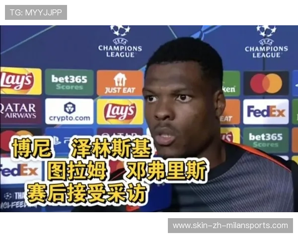 国际米兰通过快速传递打开右肋区，邓弗里斯冲击强烈